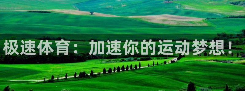 小柠檬体育：极速体育：加速你的运动梦想！